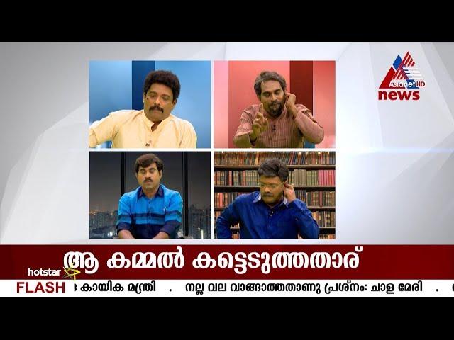 ചാനൽ ചർച്ചകളിലെ വ്യർത്ഥത പുറത്തുകൊണ്ട് വന്ന ഒരു കിടിലം ന്യൂസ് അവർ കോമഡി സ്കിറ്റ്