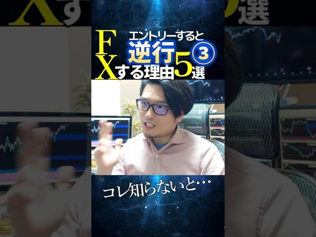 【FX】エントリーすると逆にいく理由5選③テクニカルが効かない“例外時間”を見抜け！