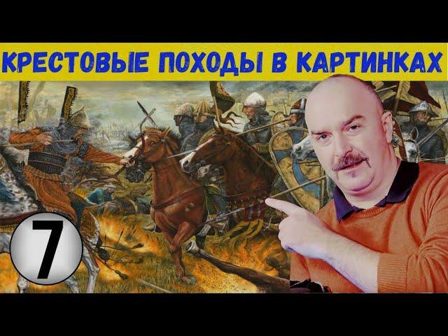 Клим Жуков о крестовых походах, часть 14 Тевтонские крестоносцы Балтики КАРТИНКИ и КАРТЫ #7