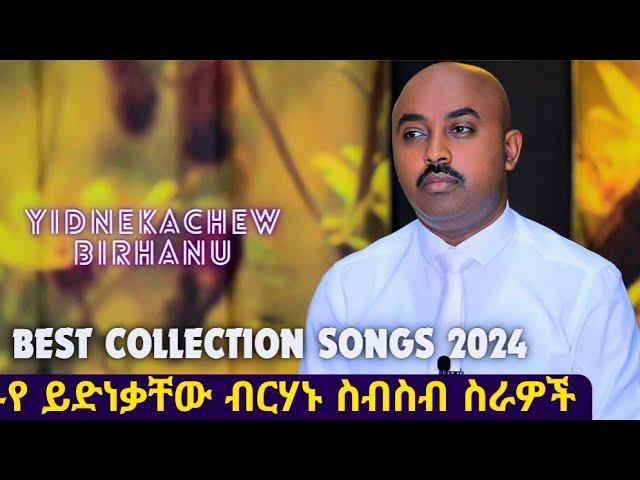 Yidnekachew Birhanu best collection amharic songs