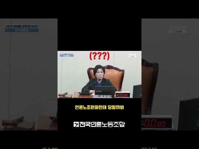 #언론노조 #청문회 인줄