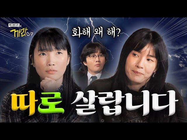 [ENG SUB] 몰입 만렙 모립부부 모니카 립제이의 매력을 까봤습니다 | 이용진의 까라오케 EP.06