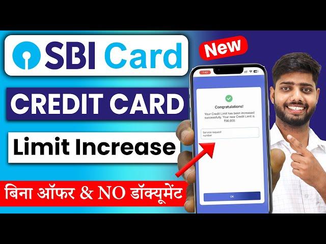 Sbi credit card limit increase | sbi credit card limit kaise badhaye| how to increase sbi card limit