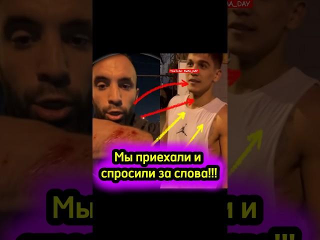 Мы приехали и спросили за слова!!! Хамзат Куриев vs Искандар Зияев #shorts #popmma