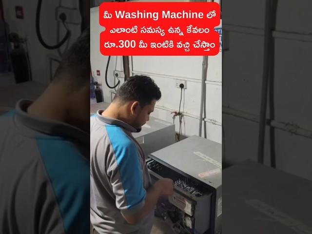 #washingmachine #homeappliancerepair #servicecentre #repair #samsung #lg #ifb #tv #electronic #ac