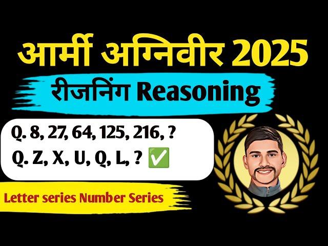 Army New Vacancy 2025 | Army GD TDN Tech Reasoning Class 2025 | Number Series Part 1