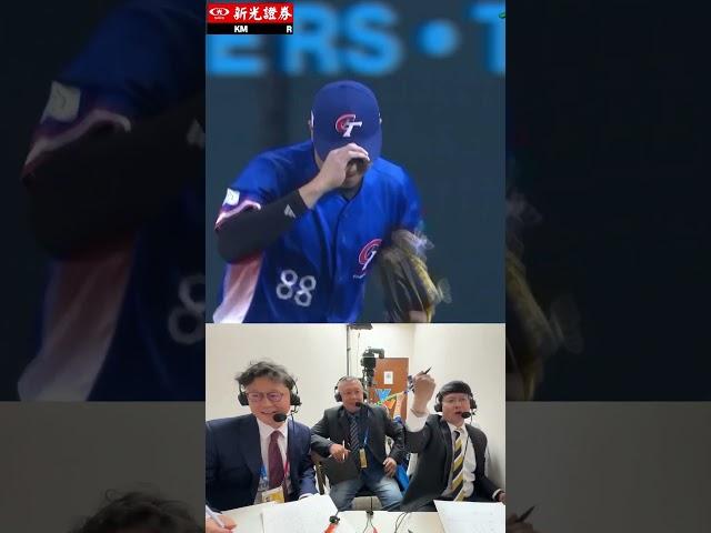 #WBCQ【轉播室直擊】 防守的草上飛 !!! 宋 88 關鍵美技飛撲守下西班牙的追平甚至超前分 小編雞皮疙瘩掉滿地 ! #中華 #西班牙