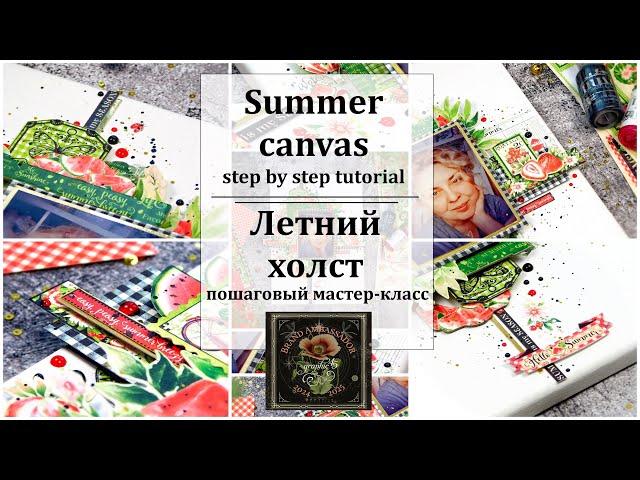 Layered canvas tutorial  Graphic 45 Sunshine on my Mind  Многослойный холст  мастер-класс 