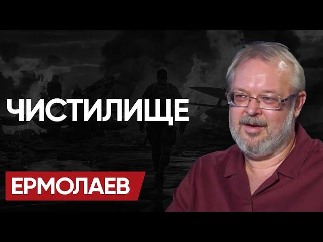  Это ПЛОХО КОНЧИТСЯ! ОСКОЛКИ нации. БЕГСТВО от ГОСУДАРСТВА и неЗАВИСИМОСТЬ УКРАИНЫ! - ЕРМОЛАЕВ