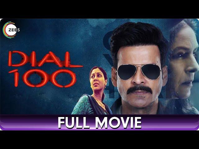 Dial 100 | Suspense & Thriller Hindi Full Movie | Manoj Bajpayee, Sakshi Tanwar, Neena Gupta