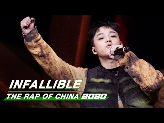 Stage: JelloRio - "Infallible" | The Rap of China 2020 EP11 | 中国新说唱2020 | iQIYI