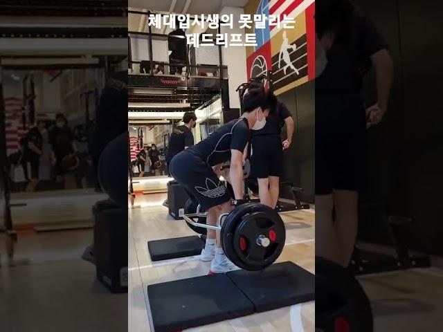 체대입시는 역시 피스톤!!!