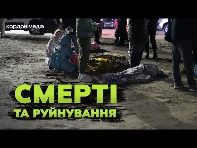 Батьки кричали над тілами дітей: у Сумах ворожа балістика забрала життя 12-ти людей