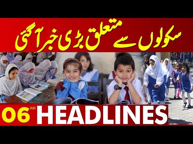 Big News About Schools | Punjab Govt | Maryam Nawaz | 06AM Lahore Headlines | 11 Dec 2024