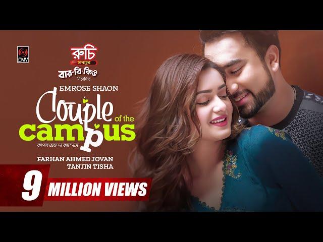 কাপল অফ দ্যা ক্যাম্পাস | Couple Of The Campus | Jovan | Tanjin Tisha | Full Natok |Bangla Natok 2024