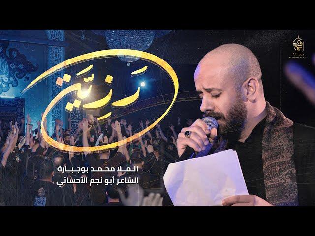 رزية | محمد بوجبارة