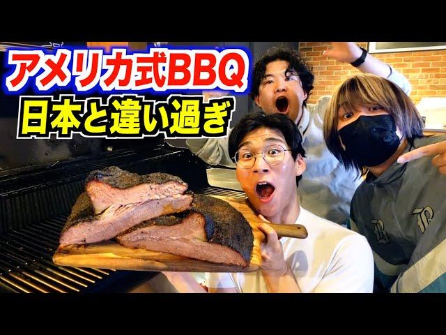 アメリカ式のBBQは日本と違い過ぎる！実際にやってみた！