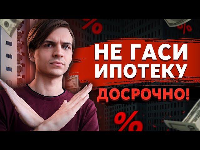 Как не подарить деньги банку? / Подробная стратегия