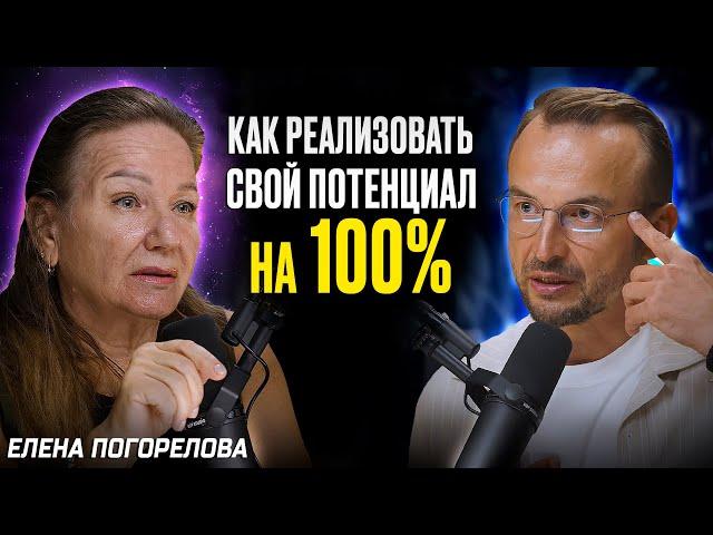 ВОТ ЧТО НУЖНО ТВОЕМУ МОЗГУ! Профессор Елена Погорелова на подкасте у Игоря Сивова