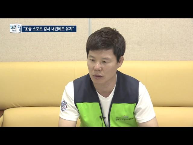 위기의 초등 스포츠 강사..."내년에도 유지