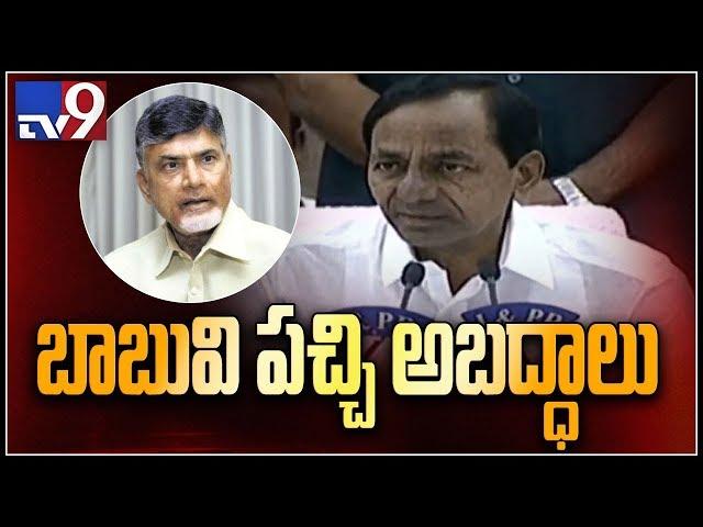 KCR satirical comment on Chandrababu raft foundation ad - TV9