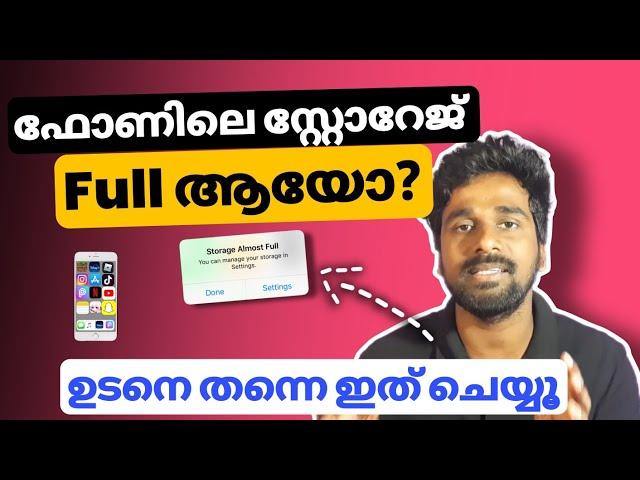 ഫോണിലെ സ്റ്റോറേജ് കൂട്ടാന്|Phone storage full problem malayalam|how to increase phone #storage