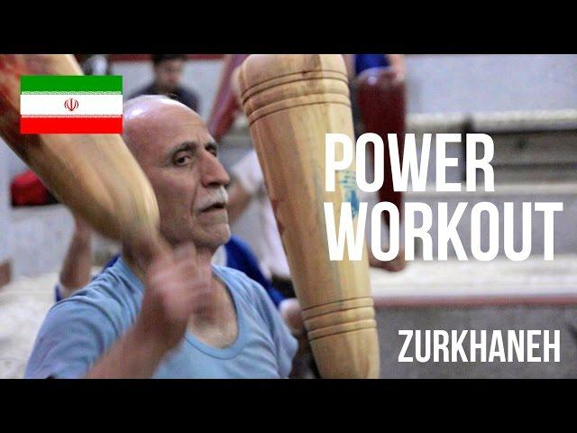 POWER Workout • Zurkhaneh Ritual • Tehran • IRAN  ‏زور خانه‎