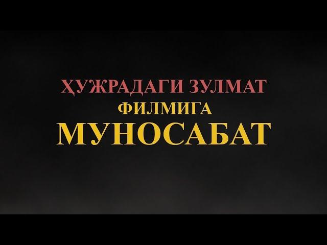 ЗУЛМАТЛАРДАН НУРГА | ZULMATLARDAN NURGA