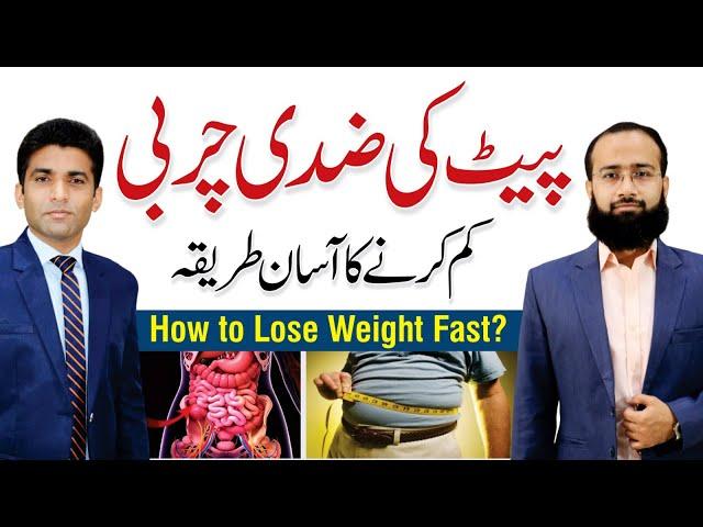 How to Lose Weight Fast? Burn Belly Fat Exercises - Dr Sulman Feroz Chiropractor