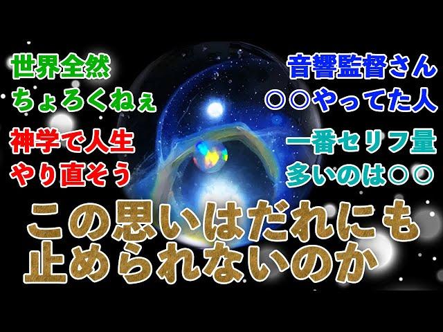 【チ。第3話】アニメ反応集 (全部俺)、クリエイターのご紹介、セリフ量分析を通じて、クリエイターのこだわりを紐解きたい