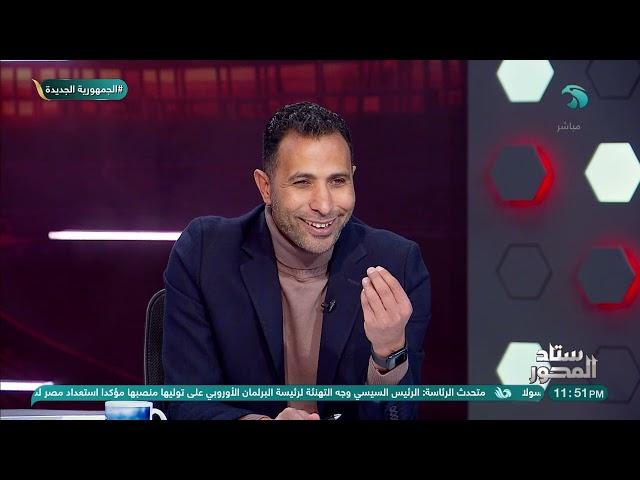 "رأي تامر عبدالحميد في أحتفال البالونة"وأيه رأي القباني!!