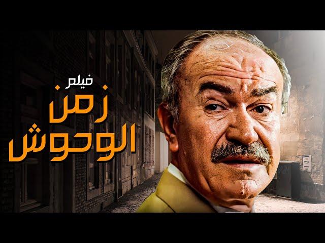 واحد من أعظم أفلام عادل أدهم | فيلم زمن الوحوش