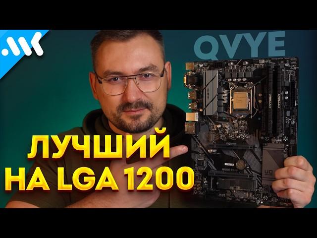 Core i9 за 10 тысяч | ЛУЧШИЙ финал LGA 1200 | Инженерный QVYE в 2024 году