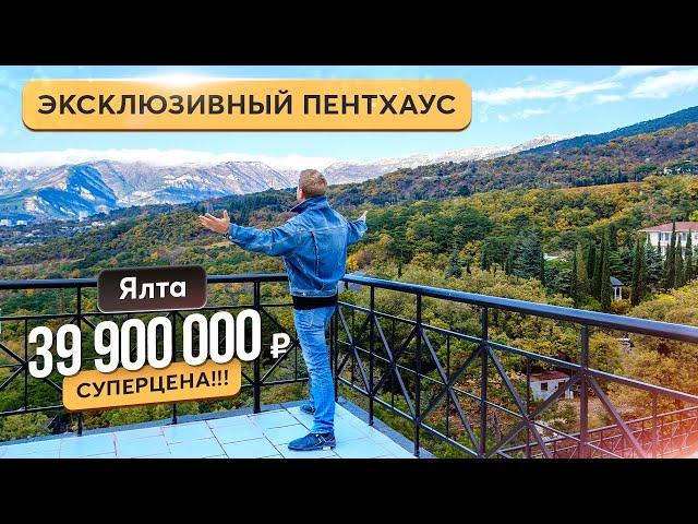 Самый доступный пентхаус в Ялте  Купить квартиру в Крыму