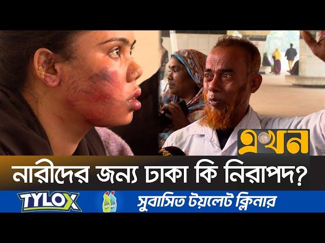 দেশজুড়ে ভয়ঙ্কর ভাবে বেড়েছে ভয়াবহ অপরাধ | Dhaka Situation | Dhaka Crime