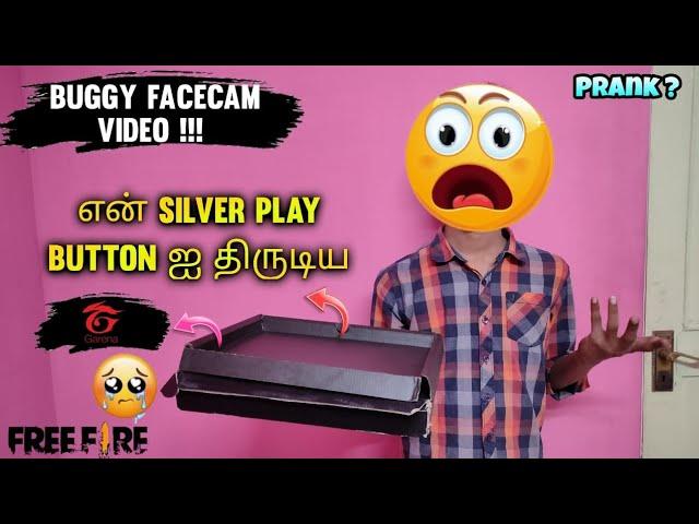 எதுக்கு டா திருடுரிங்க|| Silver Play Button Prank + Face Reveal Video || 100% Fun || Pongal Spl