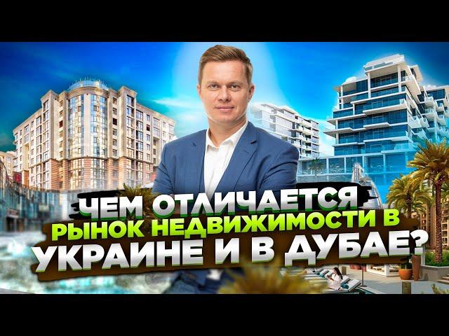 ТОП объектов в Дубай. Сколько стоит жильё в Дубай? Константин Писаренко. Недвижимость без цензуры