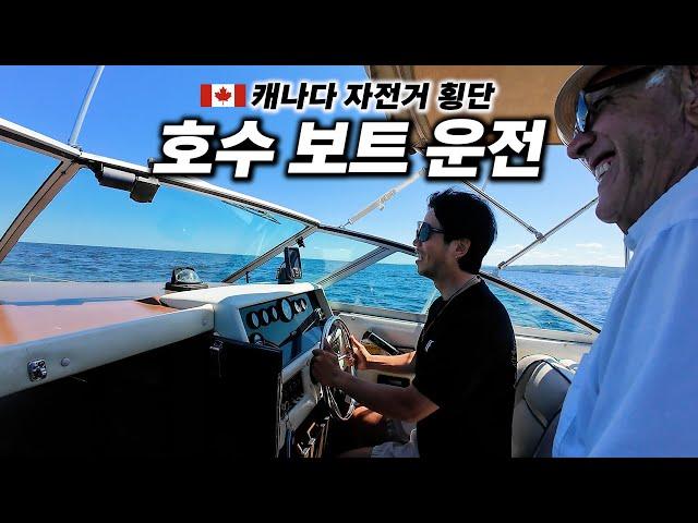 Boating on Lake Huron during cross Canada with bicycle【Cycling around the Americas 18】