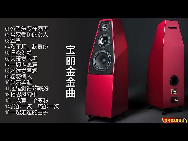 【无损音乐】曾引领流行乐坛的世纪金曲，粤语歌时代的经典精选！