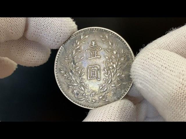 1740 China Republic 1 Dollar 1919 8