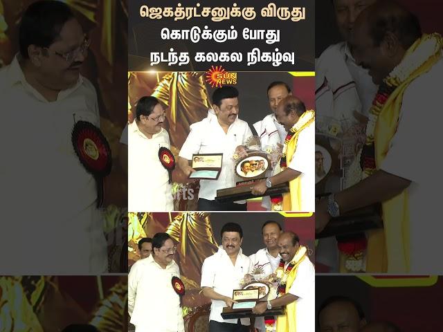 CM Stalin had fun with Jagathrakshakan | DMK Pavala Vizha | Sun News