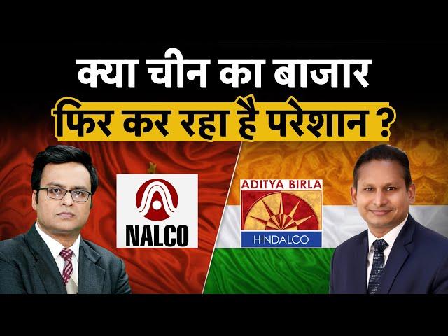 Nalco, SAIL, Tata Steel, Hindalco, Vedanta, BPCL, HPCL Share में क्या करें? Stocks To Buy