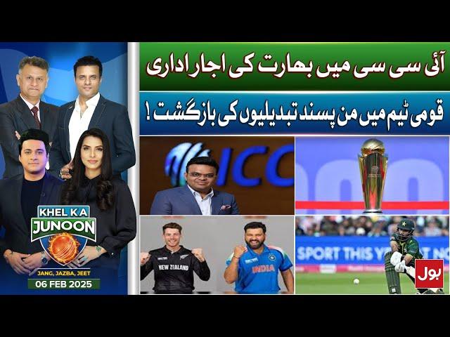 Pak Vs NZ Final | PCT Squad Selection Exposed For NZ Series | Khel Ka Junoon | 6 March 2025