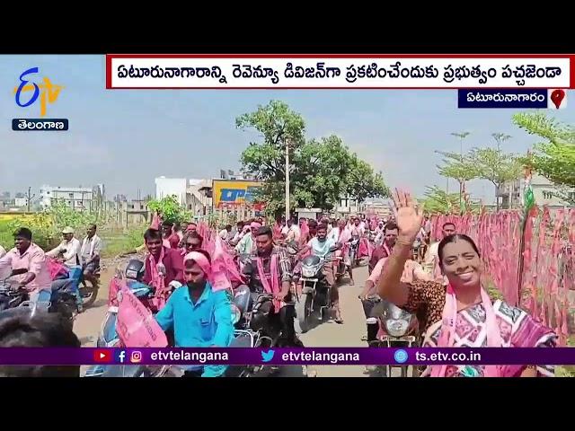 Eturnagaram In Warangal | Gets Revenue Division | ఏటూరునాగారాన్ని రెవెన్యూ డివిజన్‌గా ప్రకటన...