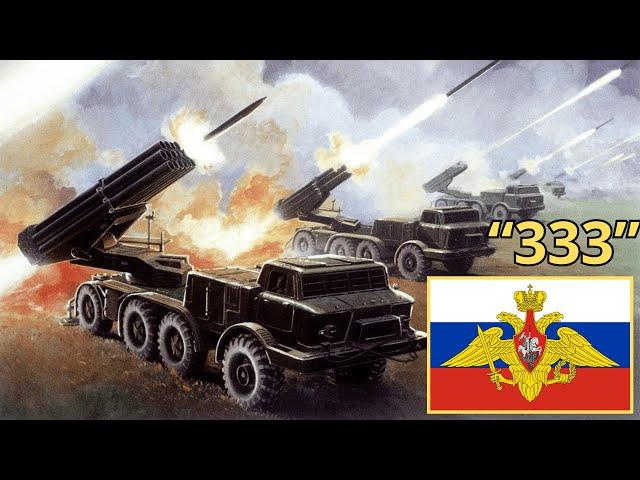 Песня 333 Александр Ванюшкин - Russian Artillery Song [English Sub]