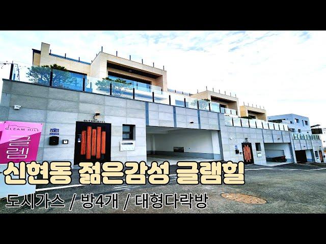 분양(No.5079)탁트인 뷰와 감성 넘치는 룸5개이상 디자인주택 경기광주시 신현동 전원주택