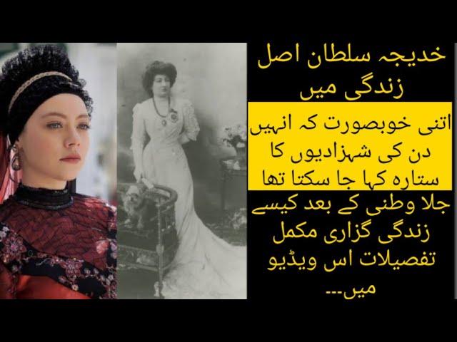 Hatice Sultan History with English Subtitles