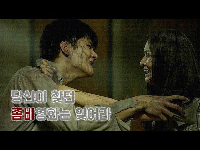 좀비가 가득한 폐쇄된 병원에 들어가게된 청년들ㅣYoung men enter a closed hospital full of zombies