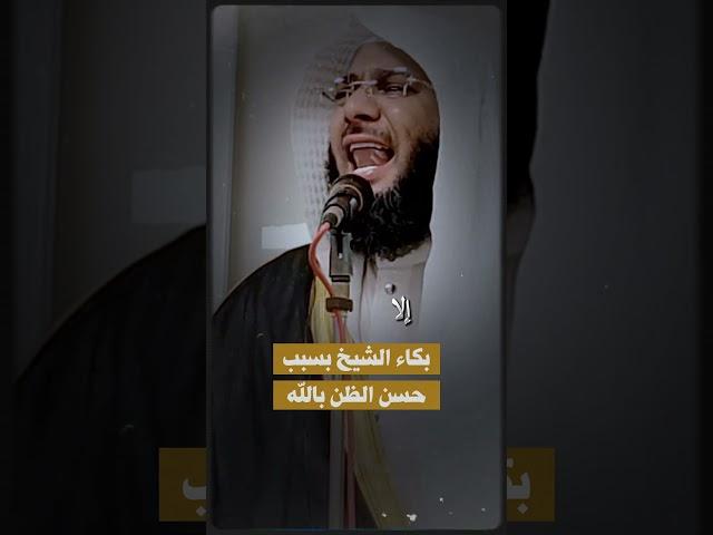الشيخ مقدرش يمسك نفسه !