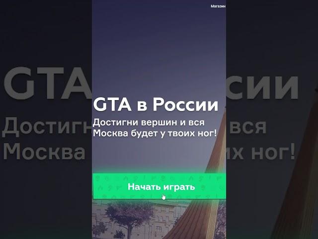  КАК СКАЧАТЬ ГТА 5 RP КРИМИНАЛЬНАЯ МОСКВА ! КАК НАЧАТЬ ИГРАТЬ В RMRP !  #rmrp #gta #gta5 #gtarp